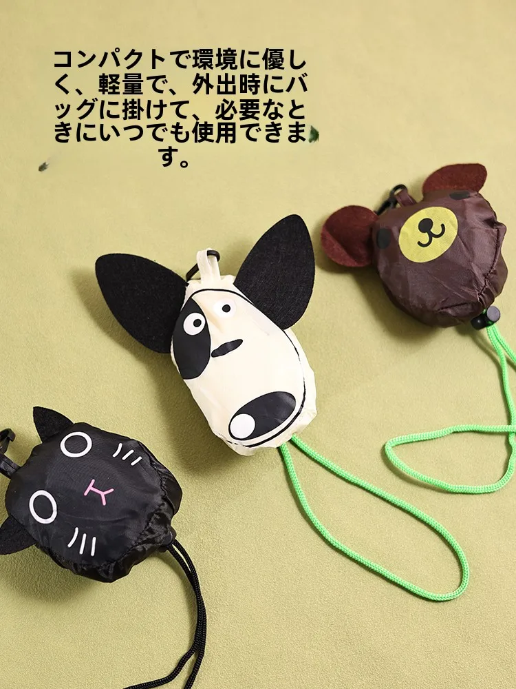 かわいいキャラクターデザインの折りたたみショッピングバッグ：大容量で環境に優しい通勤・買い物に最適
