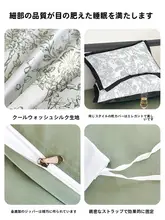 高級感のある洗えるシルクベッドカバー【アイスシルク・滑らかな肌触り・三点セット】（セットアップ対応）
