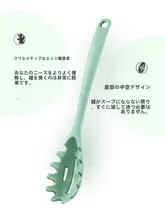 Supor 家庭用の大きなスパゲティスプーン【極上の柔らかさ・穴あけ不要・多用途】