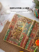 ヴィエナ果実デザインの復刻版ノート【大人向け・美しい手帳・文具ギフト】