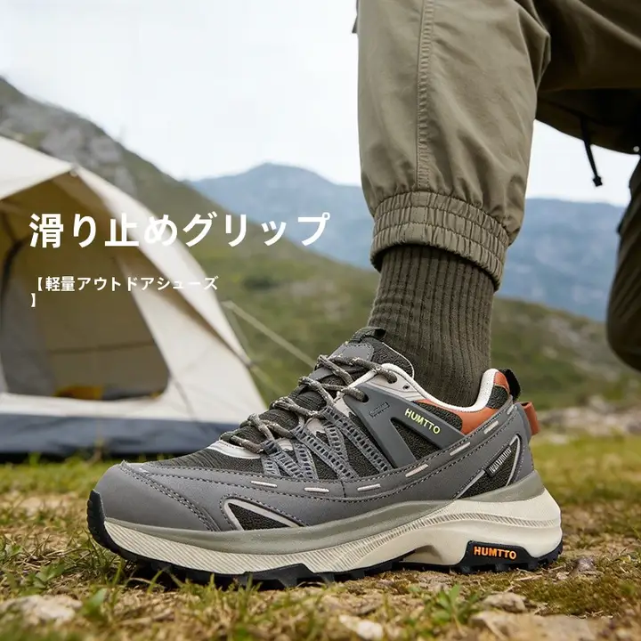 軽量で通気性のある登山靴【防滑・耐磨耗・春秋用・クッション性・ハイキング向け】