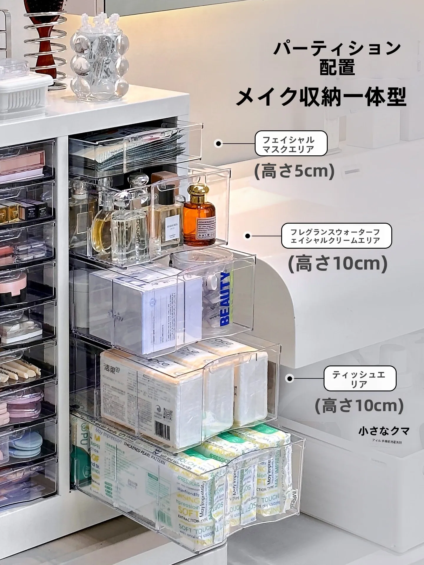 浴室収納キャビネット：多機能大容量タイプで掃除後の整理を実現
