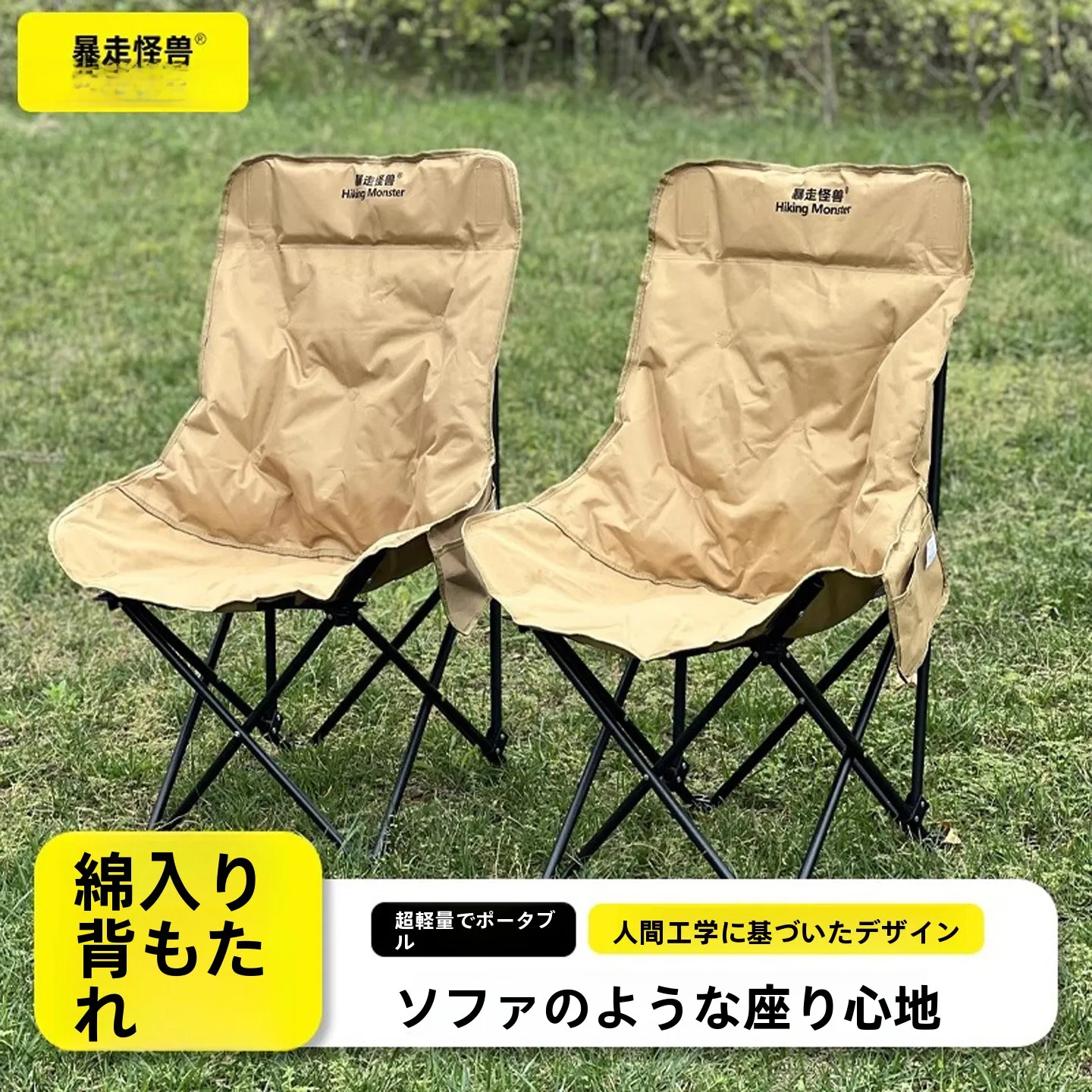 アウトドア用折りたたみ椅子【ハイバック・ポータブル・キャンプ・ピクニック・釣り・用】