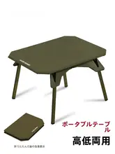 アウトドアキャンプテーブル 折りたたみ式 キャンプ用品 高さ調整可能 ABS素材 軽量