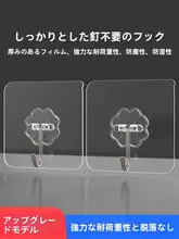 穴あけ不要 強力粘着フック【キッチン用・鍵掛け・高耐荷重・裏面粘着式】