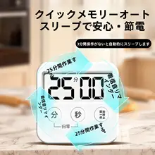 キッチン用 マグネット付き電子タイマー【時間管理・カウントダウン機能】