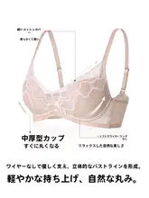 無鋼線の中厚カップブラジャー【小胸用・寄せ上げデザイン】