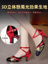 新作ラテン舞踏用シューズ【女性用・中高ヒール・夏用・ソフトソール・疲れにくい】