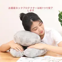 U型旅行用枕【厚手・冬季用・首サポート・オフィス・お昼寝用】