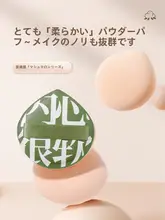 大判超柔らかファンデーションパフ【水洗い可能・乾湿両用・遮瑕効果】