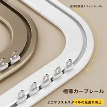 カーテンレール 曲線設計 フック式 スライドレール 穴あけ不要 超薄型 静音 アルミ合金 U型 L型 角形