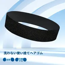 美容院用使い捨てヘアバンド【弾性マジックテープ・洗髪・スキンケア用】
