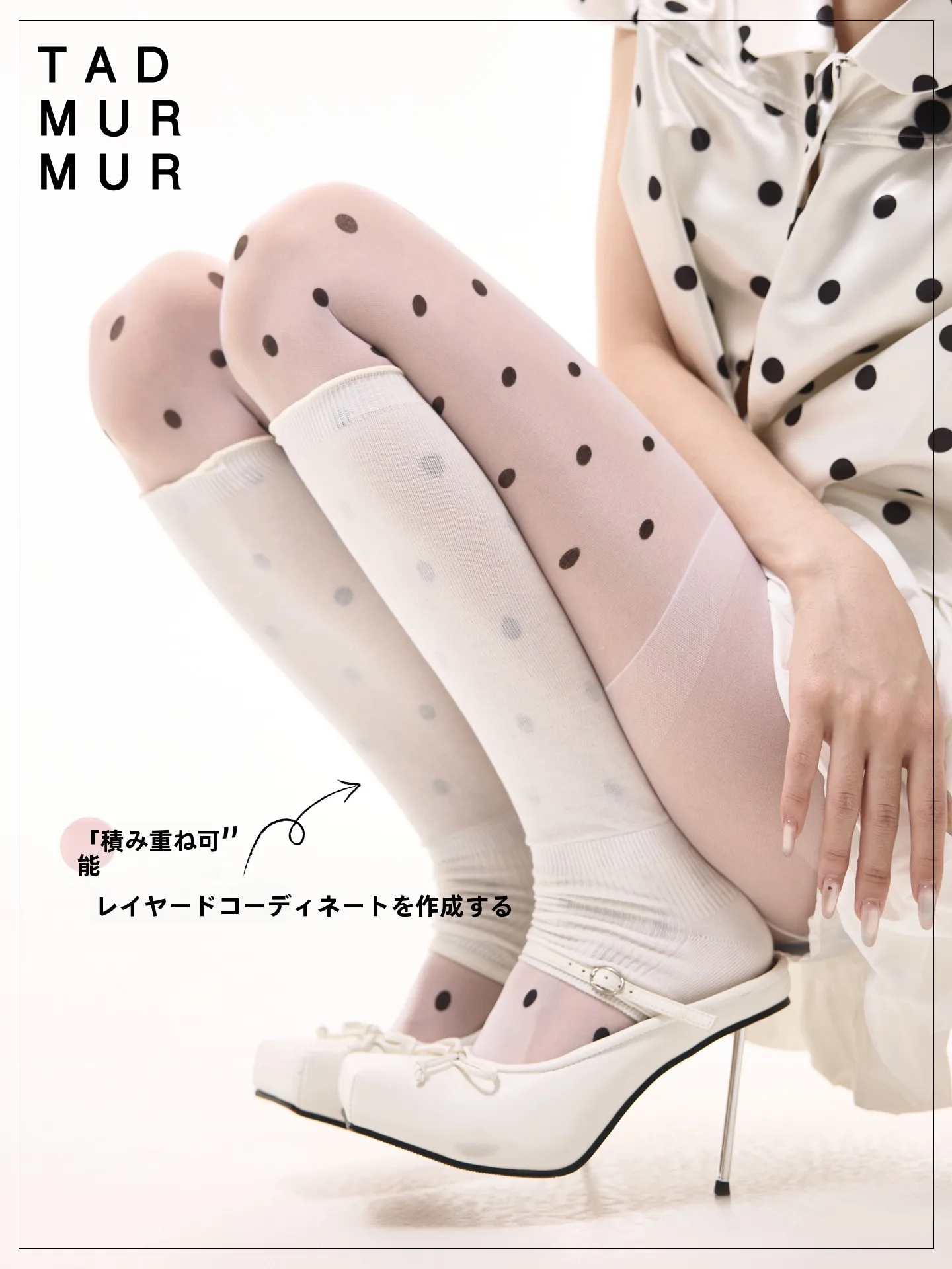 thigh highs をどう選ぶ？レトロなドットデザインが魅力のシースルータイツで、日常のスタイルを一気にアップデート