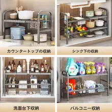キッチン用伸縮型シンク下収納ラック【多機能・分層設計】（セットアップ対応）