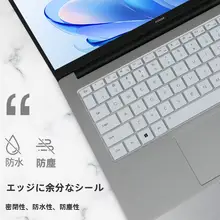 キーボードカバー【MagicBook14用・防塵機能・頑丈な保護】とスクリーンプロテクター【X14用・強化ガラス】
