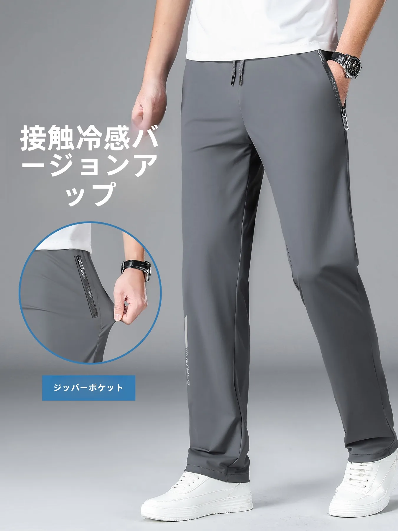 夏の快適さを叶える？速乾パンツ選びの本質はどこにあるのか？