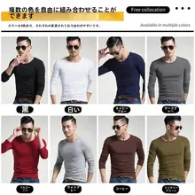 メンズ長袖Tシャツ【ラウンドネック・コットン・フィットタイプ・秋冬用】（セットアップ対応）
