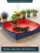 家庭用ガーデニングマルチマット【防水・防傷・植え替え用】