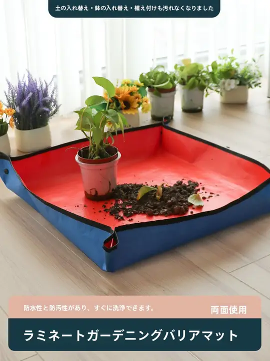 家庭用ガーデニングマルチマット【防水・防傷・植え替え用】