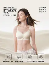 反重力浮遊デザインの授乳ブラ【寝用・産後対応】