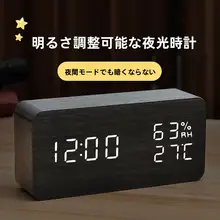 木製デジタル時計 静音 学生用 卓上 充電 シンプル
