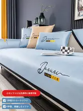 アイスシルク製ソファクッション【夏用・滑り止め・全包カバー】