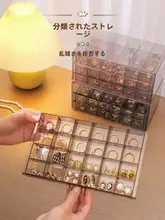 大容量 ジュエリー収納ボックス【イヤリング・ネックレス・ブレスレット・リング用】