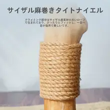 天然木製キャットタワー【コンパクト・爪とぎ付き・猫の遊び場】