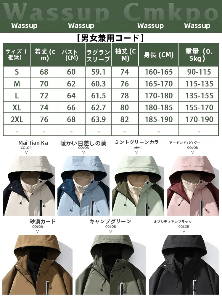 春のマウンテンパーカーは、ベージュで決めるべき？本当の着心地とファッション性を解き明かす