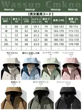 防風防水のアウトドアジャケット【男女兼用・秋冬用・登山用】（セットアップ対応）