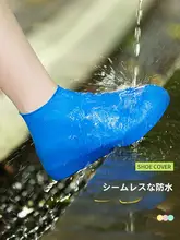 防水レインシューズカバー【大人・子供用・弾力性・持ち運び便利】