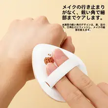 極上の柔らかさ！ファンデーション用メイクパフ【湿式・乾式両用】