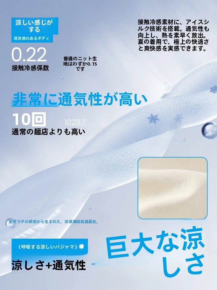 ANAバーゲンとは？夏用涼感パジャマの価格と条件を徹底解説