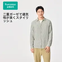全棉製 メンズシャツ【春秋用・二重ガーゼ・長袖・通勤・アウトドア用】
