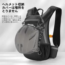 大容量サイクリングバックパック【アウトドア・旅行・ハイキング用】