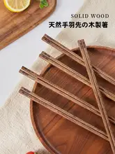 高級チーク材 無塗装箸【家庭用・中国風・美しいデザイン】