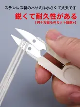 携帯用スプリングファイバー裁ちばさみ【手芸用・安全カバー付き】