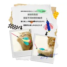カラフルな昆虫デザインの猫じゃらし【長杆・鈴付き・耐久性】