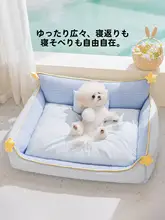 洗える小型犬用ベッド【四季対応・新しいデザイン・ふわふわな寝床】
