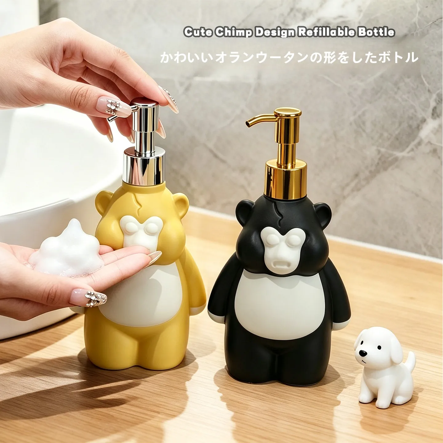 かわいいオランウータンのディスペンサー：1本使いでバスルームを楽しく
