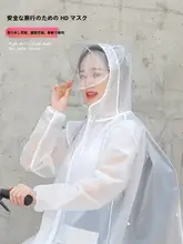 透明ロングバイクレインコート【男女兼用・学生向け・自転車・電動バイク対応】