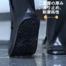 防水シューズカバー【滑り止め・耐摩耗・レインシューズ用・男女兼用】