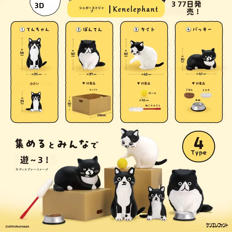 黒と白の猫が家にいる意味は？リアルな暮らしに溶け込む、猫フィギュアの選び方