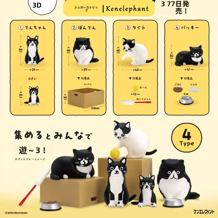 人気の黒白猫フィギュア【漫画スタイル・扭蛋・ミニチュア】