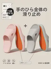 気持ちいい履き心地！滑り止め付き室内用サンダル【防臭・アーチサポート】（セットアップ対応）