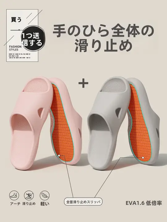 気持ちいい履き心地！滑り止め付き室内用サンダル【防臭・アーチサポート】（セットアップ対応）