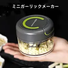 多機能手動にんにく絞り器【ミニサイズ・便利な調理器具】