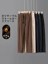 防寒保暖の裏起毛カジュアルパンツ【男女兼用・ストレート・アウトドア用】【極上の柔らかさ】