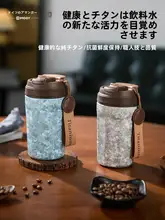 純チタン製コーヒーマグカップ【保温・保冷・女性用・携帯便利・ストロー付き】