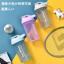 持ち運びに便利なプロテインシェイカー【ジム用・ダブルサイド・計量目盛り付き】